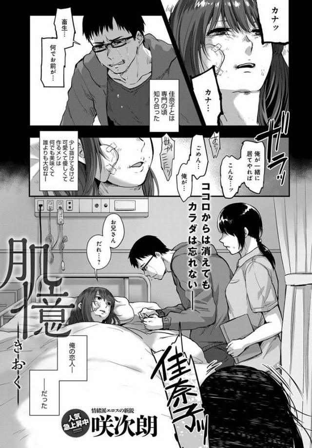 【エロ漫画】レイプをされて幼児退化してしまった巨乳美人な彼女が彼氏の存在も忘れてしまうw記憶を戻すために彼氏が…