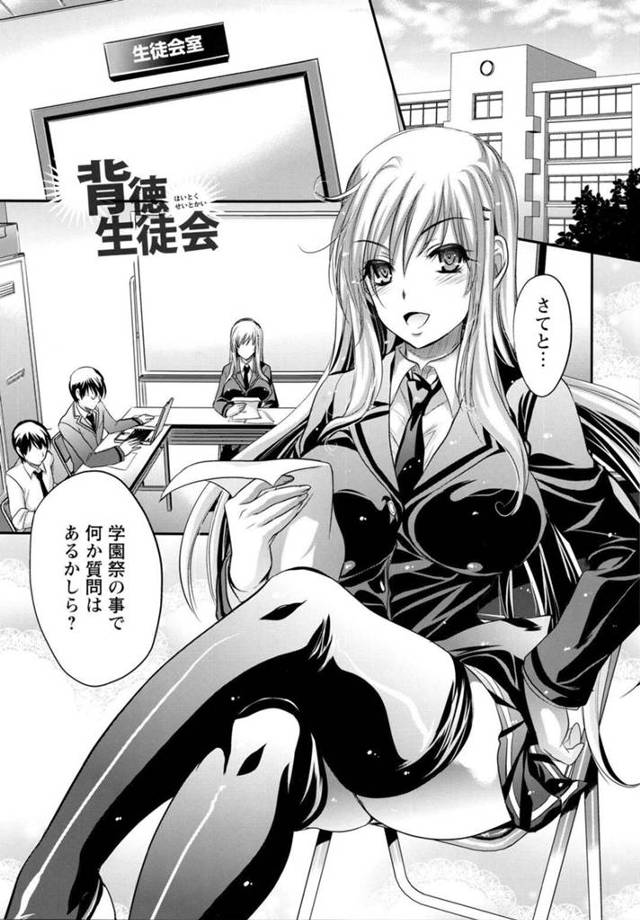 【エロ漫画】副会長の彼氏と生徒会室で2人きりになった生徒会長巨乳JK彼女…彼氏のトイレとなり飲尿する【小林由高/背徳生徒会】