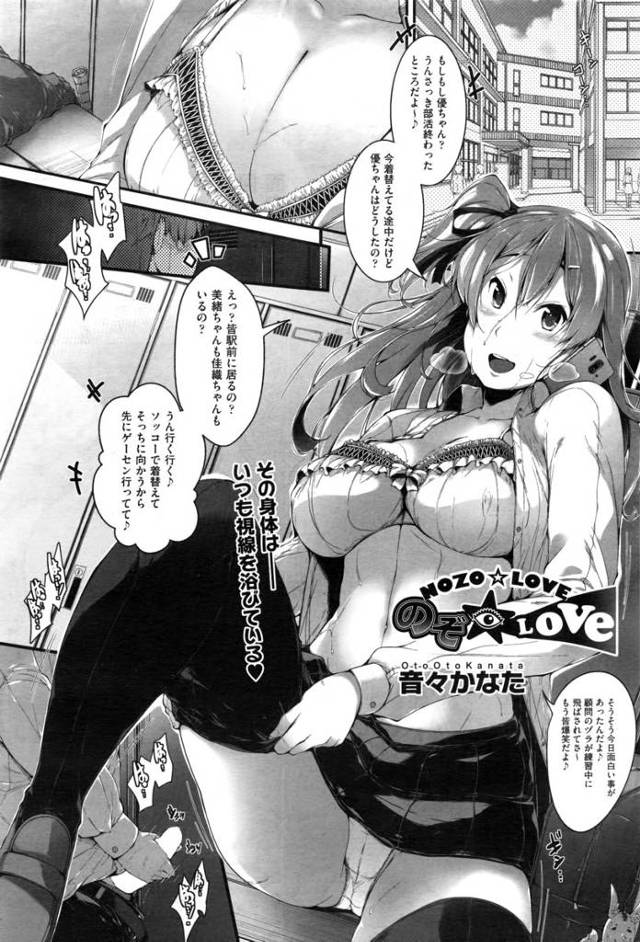 【エロ漫画】大好きな巨乳美人JK先輩の着替えを覗いていた後輩くんwバレてしまい告白したら69でパイズリ＆フェラ…