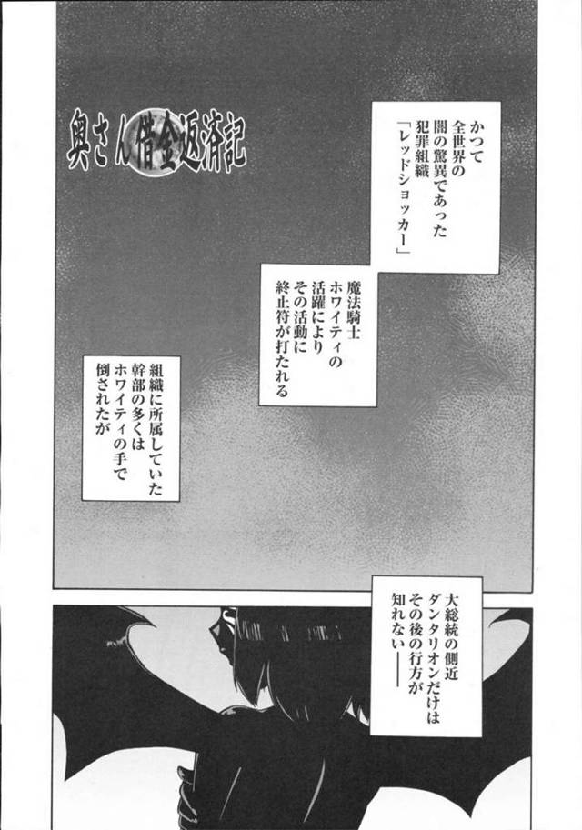 【エロ漫画】昔、悪の組織を退治した隣の淫乱奥さん…戦闘員になってと隣の青年に願いつつ生フェラ手コキでその淫乱ぶりを発揮！パイズリ、ディープキス連続射精！【よろず】