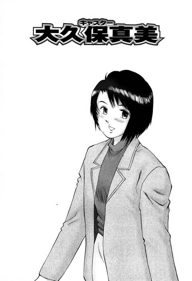 【エロ漫画】ローターを挿入しながら撮影をするキャスターの巨乳お姉さん…彼氏にリモコンをいじられ強くされトロ顔になる【万利休/大久保真美】