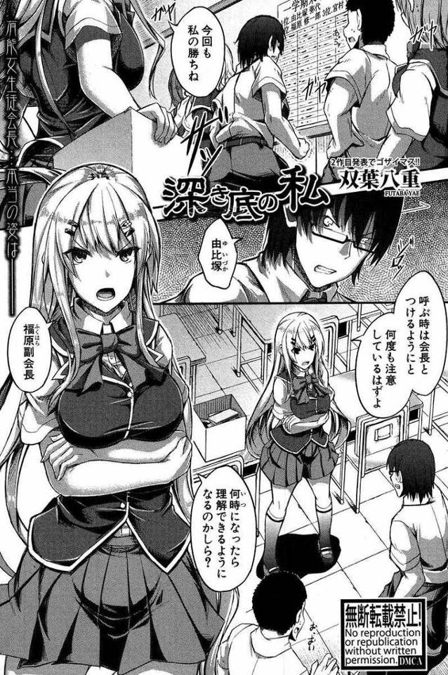 【エロ漫画】副会長から没収したエロ本見ながらオナニーする巨乳JK生徒会長が副会長に盗撮されて下半身露出に野外で…