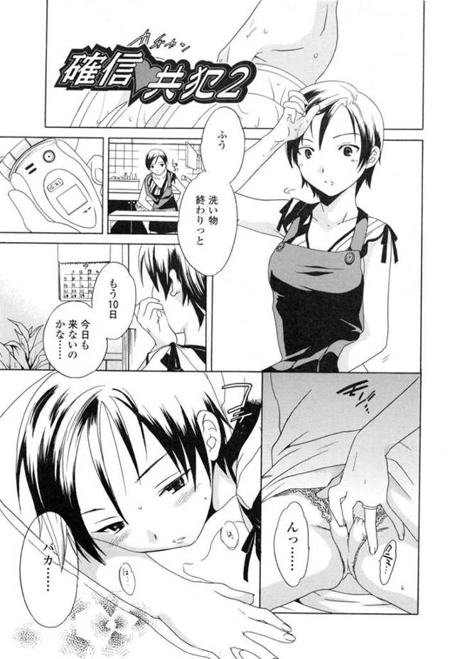 【エロ漫画】旦那の弟と関係を持ってしまった巨乳妻…旦那は知らずに寝室で寝て、お風呂で義弟とイチャラブセックス！おっぱい揉み、乳首なめ、立ちバック、アヘ顔トロ顔！【Cuvie】
