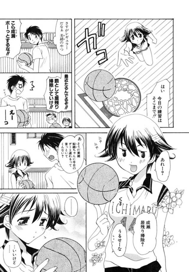 【エロ漫画】バスケ部の活発な美人J K…双子のもう一人と付き合っていたが、実は双子は嘘で可愛いキャラを演じていた美少女JK。お風呂でイチャラブ、対面座位、キスハメ、連続アクメ！【みやもとゆう】