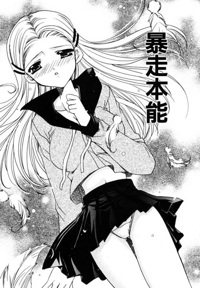 【エロ漫画】痴漢されてレイプされる願望があるビッチJK…噂があったのにオナニーして、痴漢公園で下着を脱いでレイプ！おっぱい舐め、正常位、連続射精！【龍牙翔】