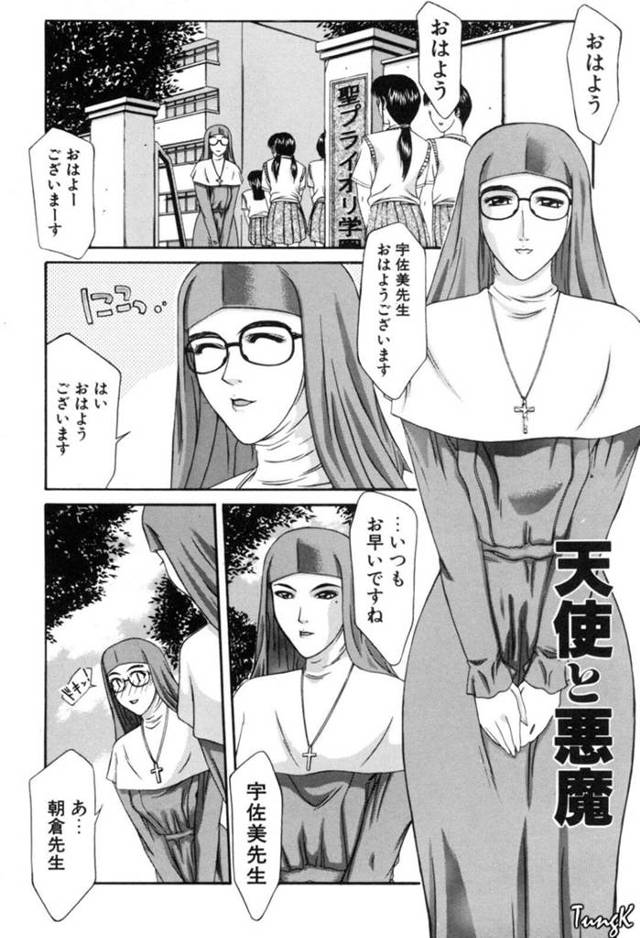 【和姦エロ漫画】同じ学園の女教師のことを考えながらオナニーをする巨乳メガネ女教師【山岡鋼鉄郎】