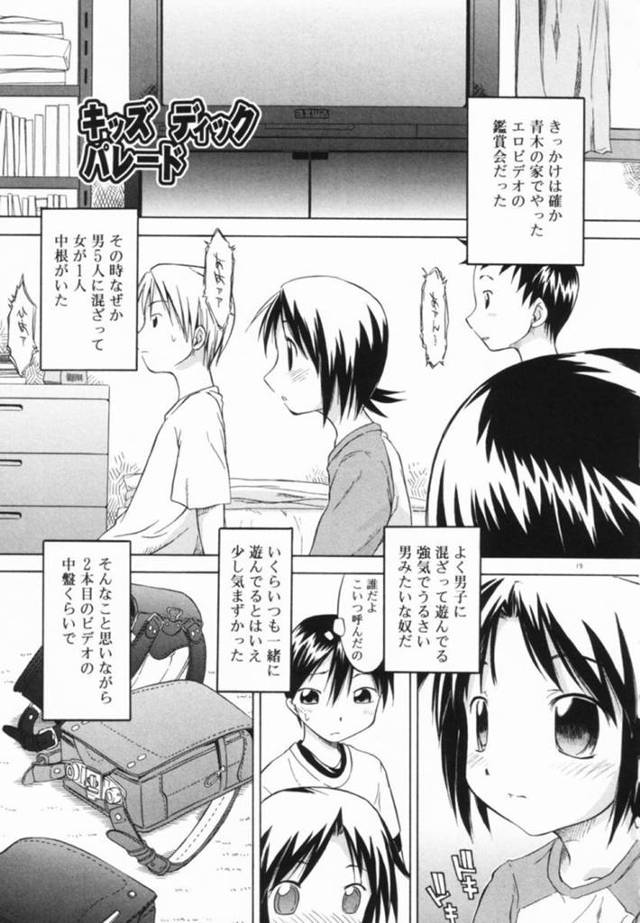 レイプされちゃう無垢でかわいいロリたち…集団レイプでド変態なトロ顔に快楽堕ちしちゃう！