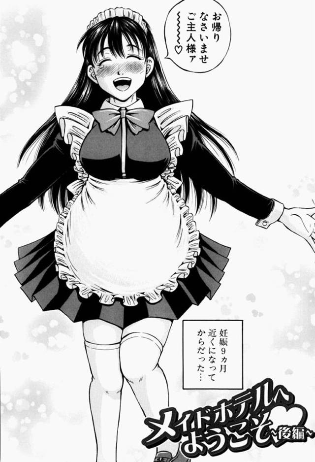 妊娠していて誘惑しちゃうグラマーなメイドの美少女…イチャイチャとトロ顔に快楽堕ちしちゃう！