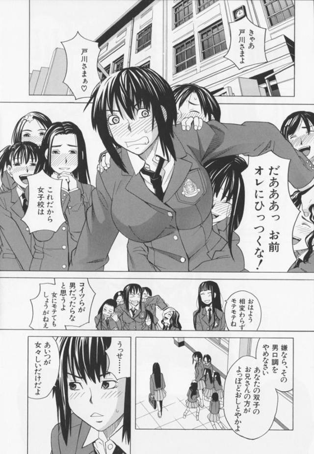 男装がバレてしまったボーイッシュな妹…集団セックスでド変態なトロ顔に処女喪失しちゃう！