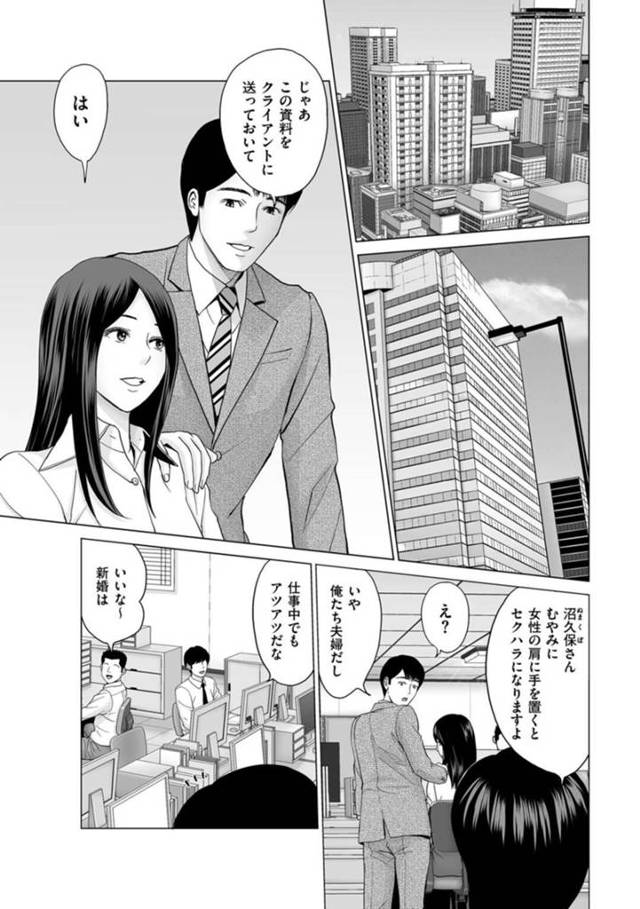 【エロ漫画】職場結婚しなおも同じオフィスでともに働く美人OL…不倫相手の上司に旦那とのいちゃつきに嫉妬されオフィスでレイプ！正常位、バック、連続射精！【石紙一】