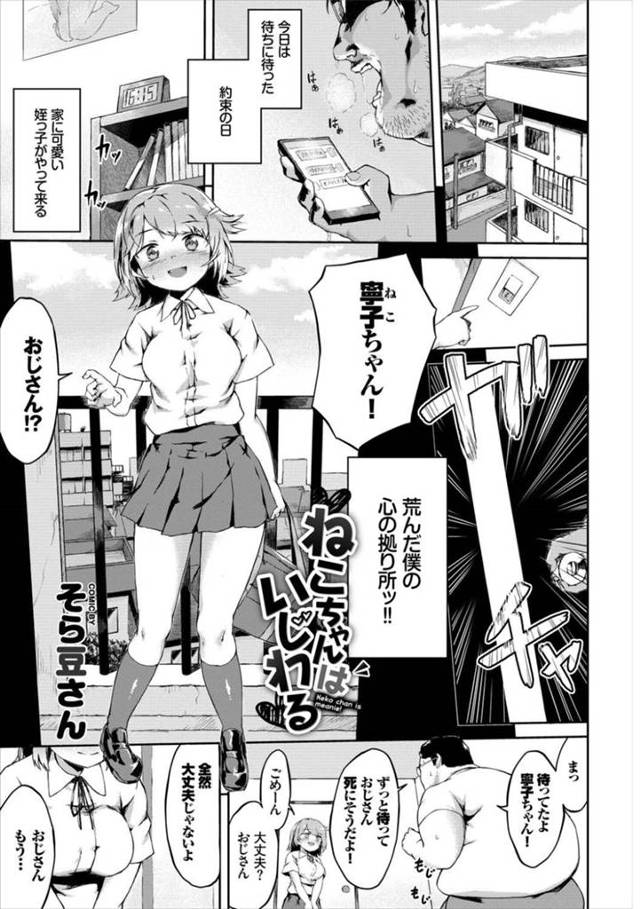 おじさんとセフレ関係になった巨乳少女…彼に従順で積極的な彼女は正常位やバックで種付けセックスしてヨガる！