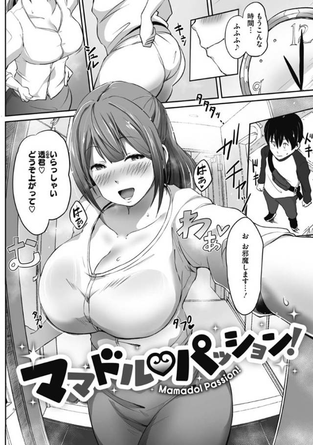 二人きりの家で男を誘惑してヤりまくるむっちり人妻…彼に求める淫乱な彼女はフェラやパイズリをした挙げ句、正常位で中出しまでもさせる！