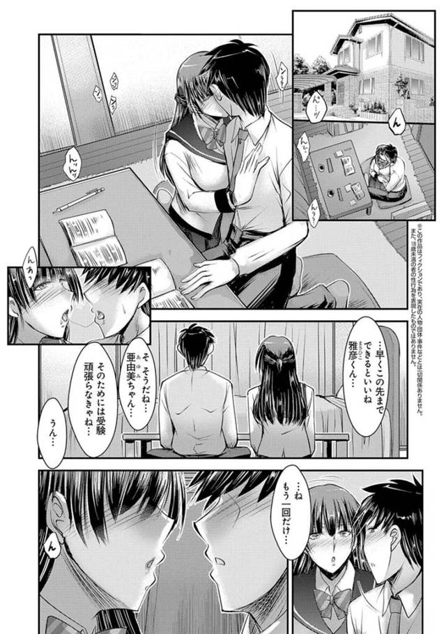 妹の彼氏を奪い取る淫乱お姉さん…強引な彼女は彼に対面座位で童貞を奪って中出しまでもさせる！【タケイツカサ:彼女の姉に寝取られました】