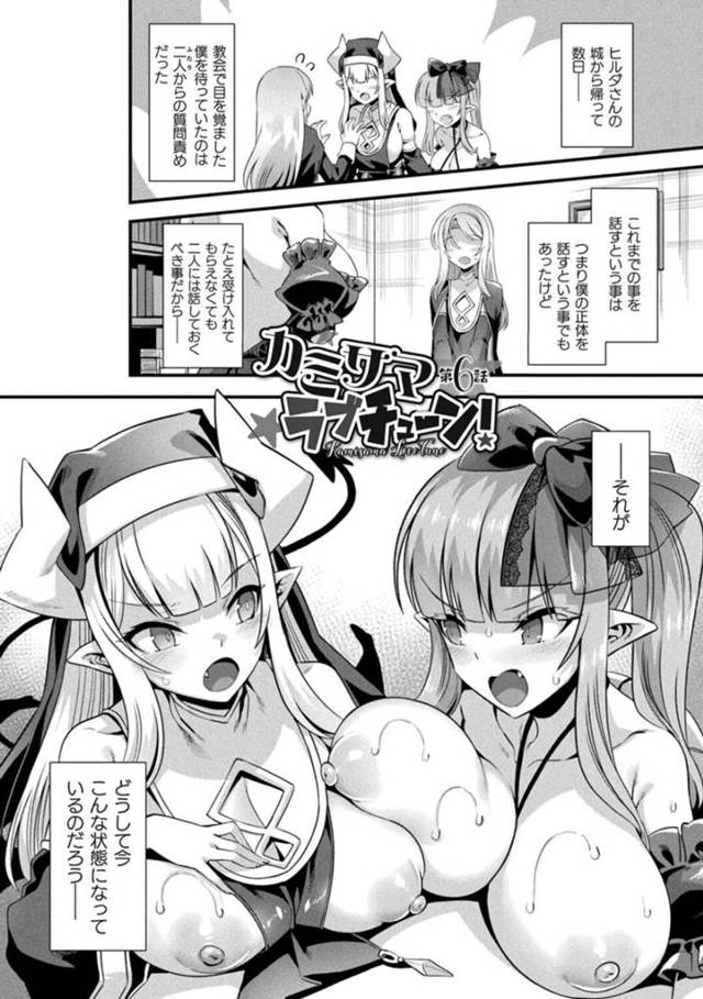 【エロ漫画】島の教会で少年をレイプする美女二人…島にきた記憶喪失の青年は結局、美女たちに逆レイプ！３P、騎乗位、Wフェラ、連続アクメ！【針金紳士】