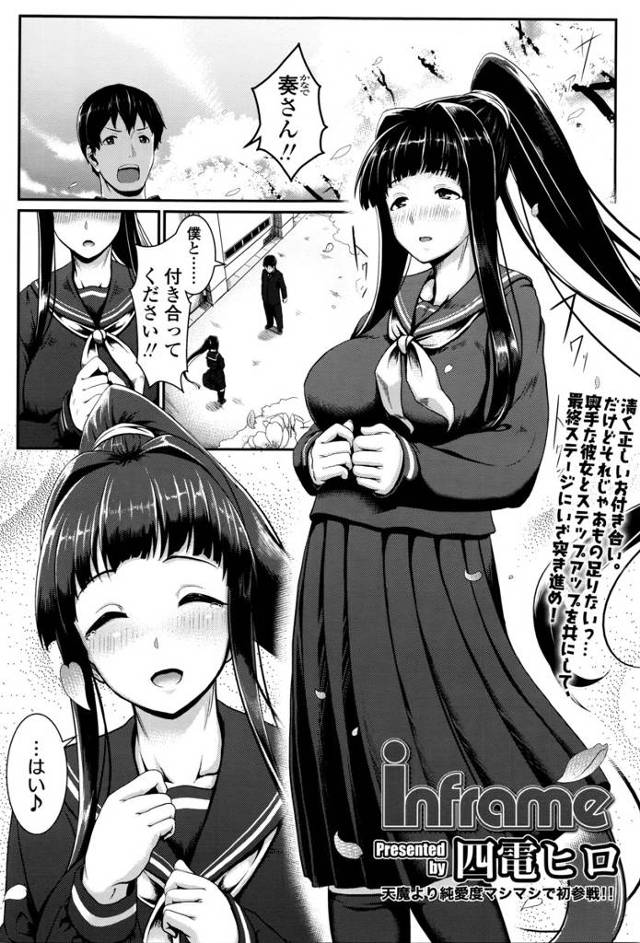 【エロ漫画】黒髪清楚系JK彼女とのラブホで初エッチ！友達からアドバイスされてフェラチオ生挿入中出しイチャラブセ…