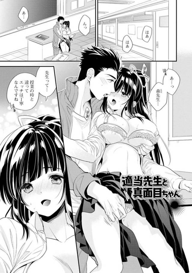 【エロ漫画】男性教師と教室でいちゃラブセックスをする巨乳Jk…汗だくトロ顔で着衣のまま胸を揉まれる！【広乃あずま】