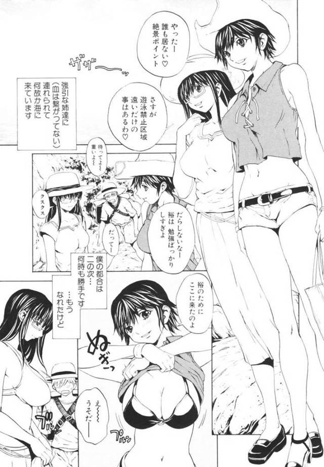 【エロ漫画】遊泳禁止区域まで義弟とやって来た義姉たち…水着姿になり弟を誘惑する！【OKAWARI】