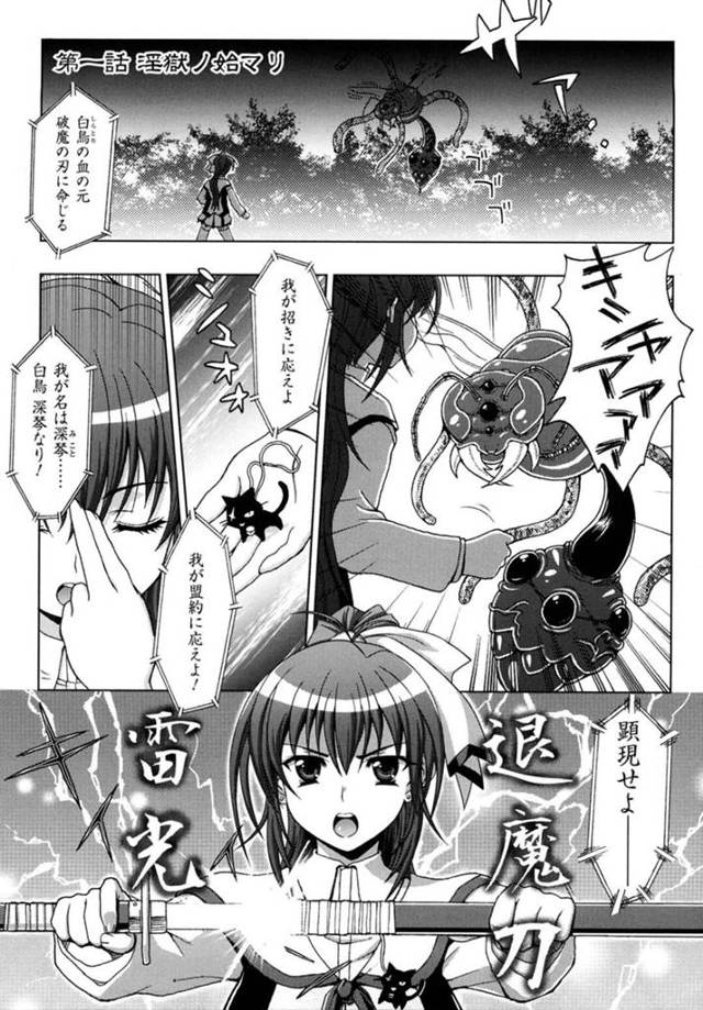 妖魔退治をしている巨乳JKたち…メガネっ娘JKが魔物を退治に行くとエロい触手をもった淫魔がJKを捕らえようとしていた。メガネっ娘JKがJKを逃がすも自分が標的になり触手にフェラチオされ体液を口内射精され、処女なのにマンコに触手を生挿入されてイキ顔になりアクメになって潮吹きしてしまう！