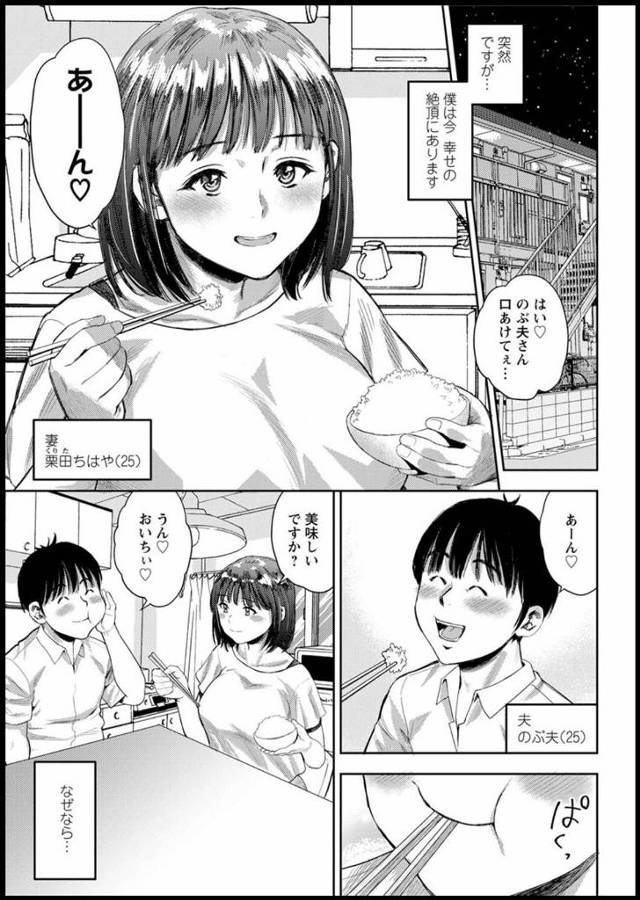 【エロ漫画】かわいくて巨乳でどんなにエッチなお願いでも答えてくれる最高の嫁と、SMプレイで緊縛してアナル処女を…