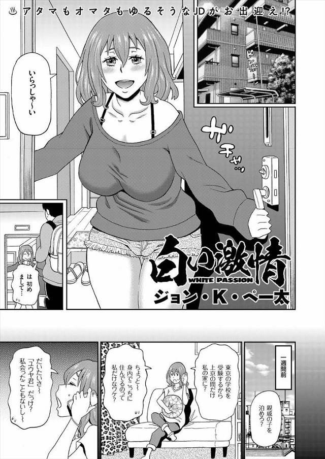 【エロ漫画】親戚のショタいとこを預かることになったショタコン巨乳JDが、飲み物にこっそり媚薬を盛り、一緒にお風呂に入りながらクスリが効きすぎて足と同じくらいの大きさになった巨根ちんぽでゲロを吐きながら…