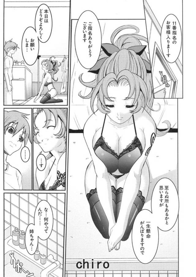 【エロ漫画】コンビニ店員の巨乳美少女…青年はいつしか店員のキャンディーちゃんが好きになったがコンビニのバイトをやめると告げられ思い切って告白！すると最後にエッチさせてくれる！倉庫で手マン、クンニ、正常位、アヘ顔連続膣内射精！【ゆきやなぎ】