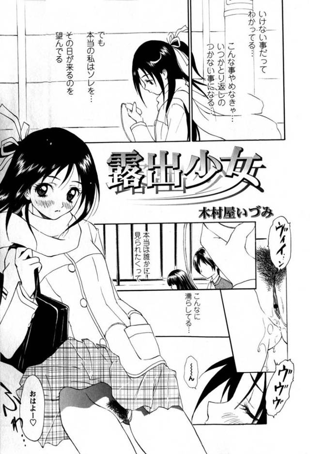 露出プレイがバレたことをきっかけにエッチなことをさせられる清楚ロリJK…やられっぱなしの彼女はアナルセックスや乱交をさせられる！