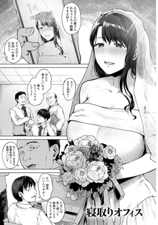 【エロ漫画】夫の上司に陥れられ性奴隷にされる巨乳人妻…会議室でスーツを脱ぎ胸を揉まれ乳首を吸われる！【只野めざし】