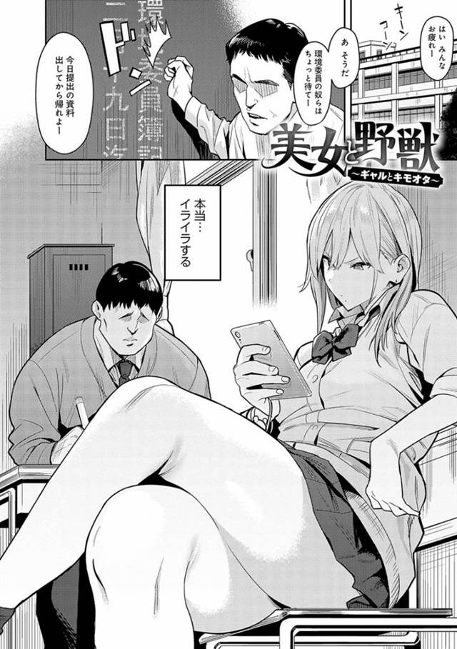 オタクと学校でヤりまくる巨乳ギャルJK…彼の巨根に発情が止まらない彼女は制服のまま中出しセックスさせまくる