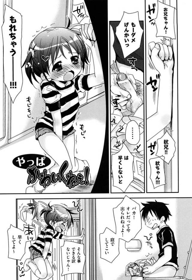 おしっこをしたことをお兄ちゃんにバレてしまった妹…フェラしたりしてトロ顔に近親相姦しちゃう！
