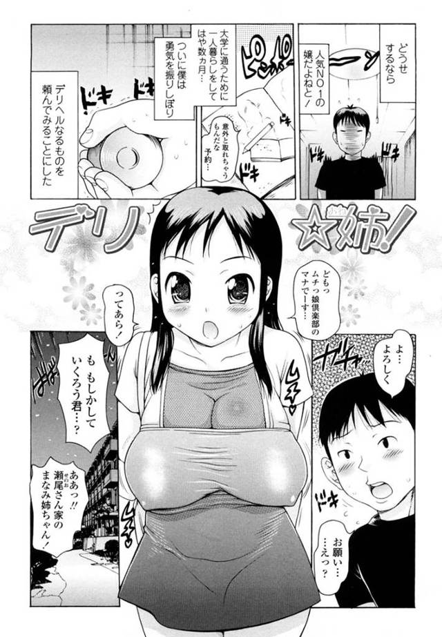 無垢で可愛いエロコスチュームのお姉さん…イチャイチャと乳首責めされちゃってトロ顔に快楽堕ちしちゃう！