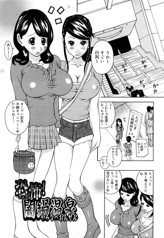 媚薬入りの温泉で調教されちゃう美女二人…集団レイプでド変態なトロ顔に快楽堕ちしちゃう！