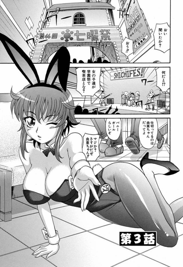 誘惑しちゃうバニーガールのエロコスチュームの美少女…イチャイチャと騎乗位の中出しセックスで筆下ろししちゃう！