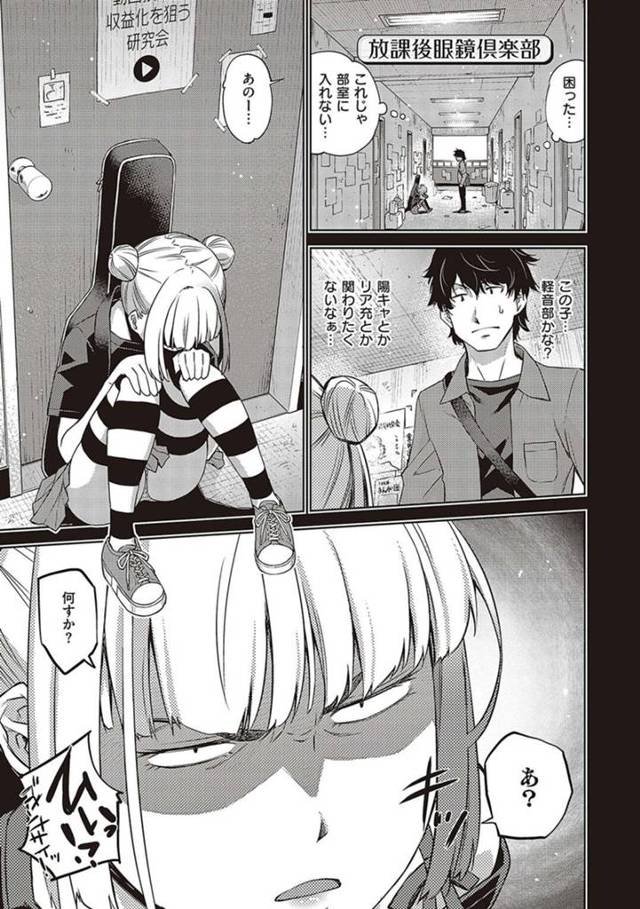 ãã¨ã­æ¼«ç»ãè»½é³é¨ã®é°ã­ã£ãªãªã¿ã¯å·¨ä¹³ç¾å¥³…ç¼é¡ãããããå¥äººã®ç¾å°å¥³ã«ï¼è¦ãã­ãåè¼©ã¯åç»ç·¨éãã¦éä¿¡ï¼å¤§äººæ°ã«ãªã£ããå½¼å¥³ã¯å