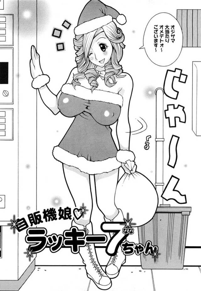 サンタのエロコスチュームのグラマーなお姉さん…逆レイプにイチャイチャとキスしてトロ顔に筆下ろししちゃう！