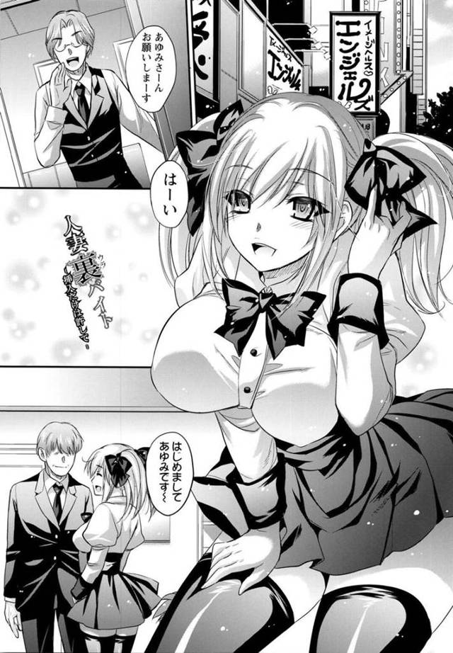 【エロ漫画】夫に内緒でヘルスで働いている巨乳人妻…指名でやって来た客が息子の友達の父親で口止めのためにご奉仕する【小林由高/人妻裏バイト～挿入だけは許して～】