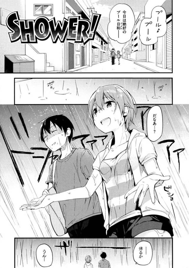 黒髪ショートカットの巨乳JK…プールに行くはずが雨降り。風呂場で愛の告白されお風呂でエッチ！指マンされクンニされイキ顔になり、巨根をフェラで顔射され精子まみれになる。水着ずらし挿入でアクメになって快楽堕ちしおもらししちゃう！