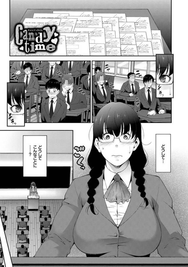 教え子たちにご褒美としてエッチな事をする爆乳眼鏡教師…従順で言いなりな彼女は男子生徒たちに輪姦されて感じる！