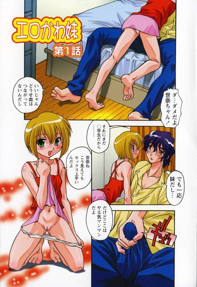 兄と勢いでヤッちゃうロリ義妹…彼にエッチを迫ってやりたい放題の彼女は手コキやフェラなどをした挙げ句、生ハメセックス！