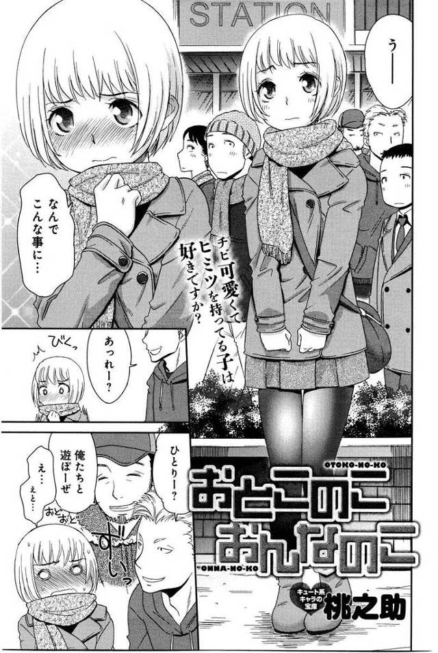 【エロ漫画】女装男子と付き合ってる巨乳男装女子ｗｗラブホでパイズリにフェラして騎乗位で乗っかったら女装男子もス…