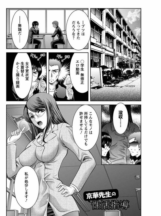 【エロ漫画】男子生徒から没収したグッズでオナニーする変態眼鏡痴女教師！彼女のファンの生徒を呼び出して足コキや生…