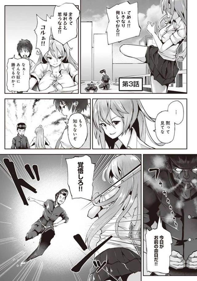 【エロ漫画】屋上で昼寝していたら後輩が立ちバックでセックスしていたところを見てしまった巨乳不良JK先輩…処女卒業の相手をしてほしいと後輩に頼む！【teil】