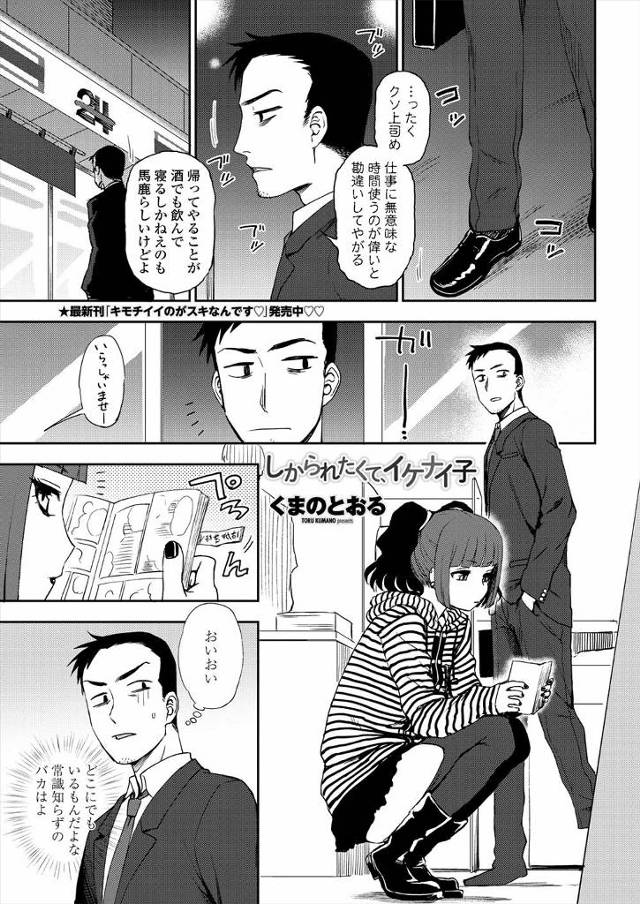 【エロ漫画】コンビニで出会った自由奔放な家出少女を泊めることになってしまったサラリーマンが、風呂上がりに全裸でやってきた家出少女に宿代と言われ中出しセックスした！