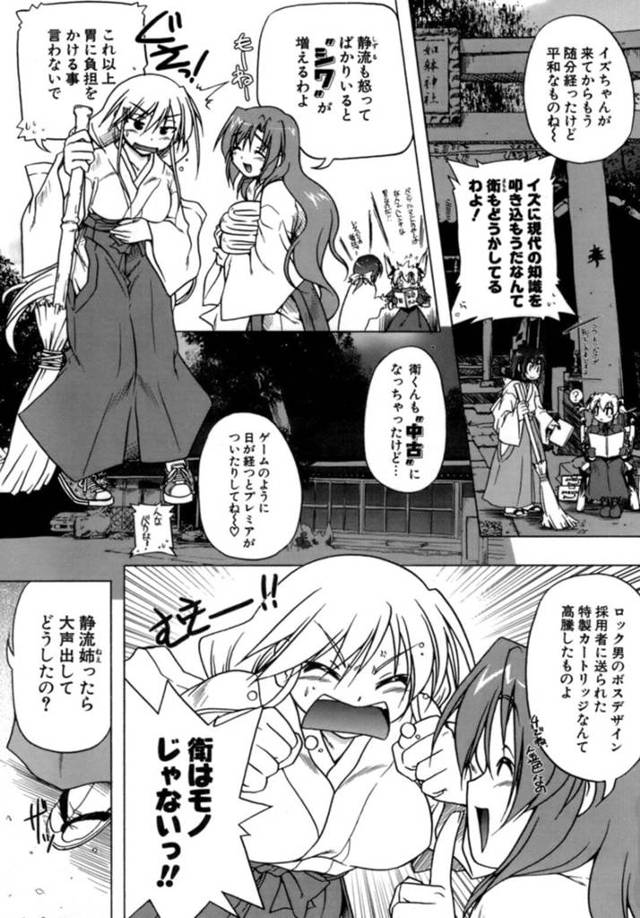 【和姦エロ漫画】進む吸血鬼を食い止めるため魔法のブルマをもらう巨乳吸血鬼【あかざわRED】