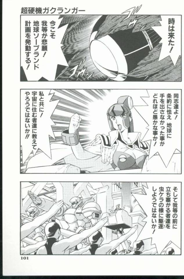 【エロ漫画】宇宙人にとらえらて緊縛されてレイプされるJKたち…宇宙ソープランド計画の為にJ Kたちを淫乱風俗城にする！緊縛、輪姦、正常位、連続アクメ！【水無月皐月】
