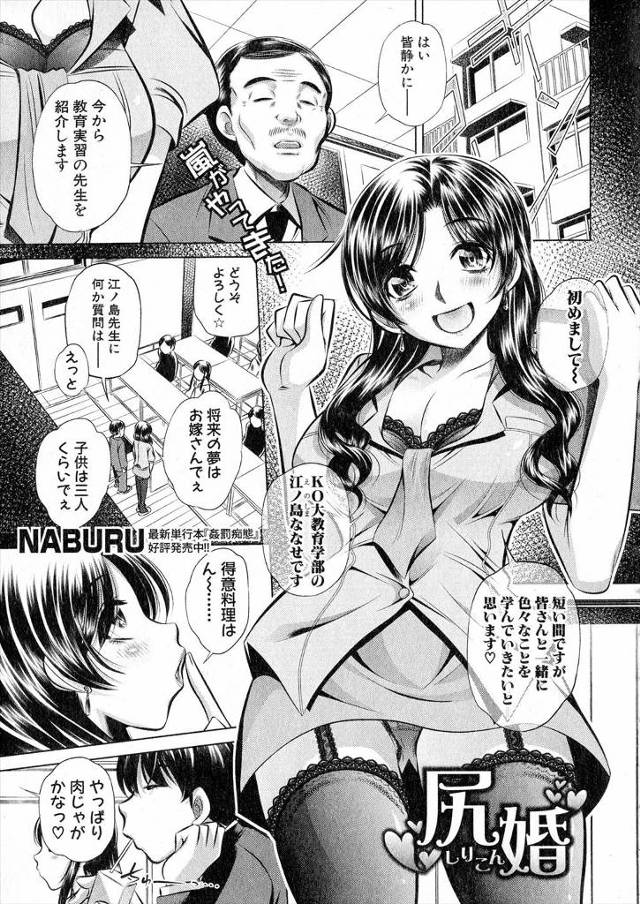 【エロ漫画】トイレでオナニーしていた巨乳教育実習生が生徒に聞かれていて、パイズリフェラからアナル処女を奪われ完…