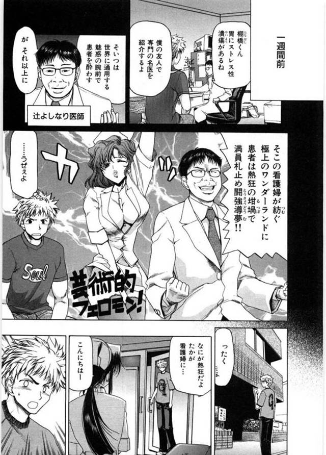 【エロ漫画】自分のミスで老人を殺してしまった巨乳ナース…治療にきた青年に助けを求めて、色仕掛け！おっぱい揉み、正常位、アヘ顔連続射精！【堀博昭】