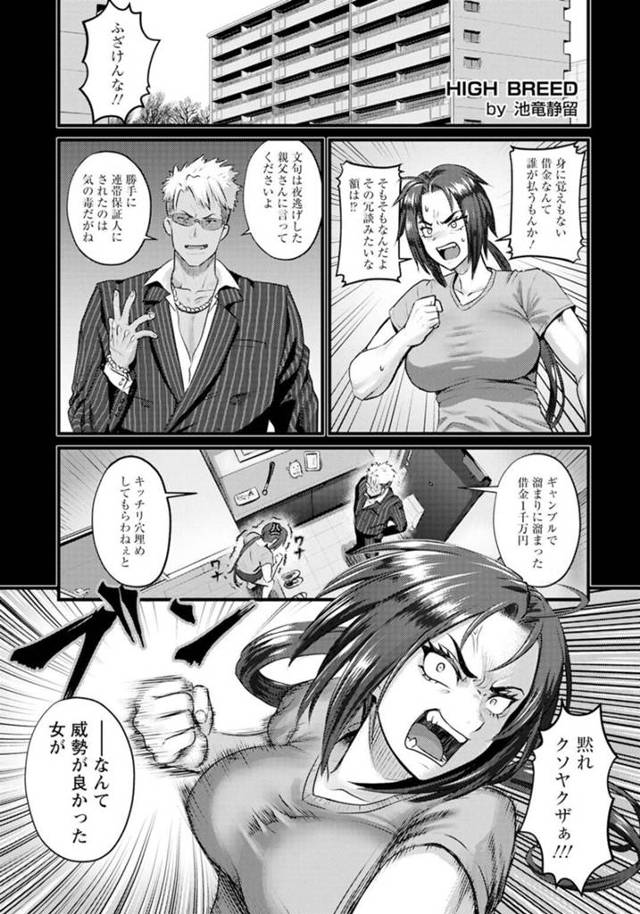 【エロ漫画】父親の借金返済を求められた巨乳格闘技家…試合に勝てば返済を免れることに！？緊縛、SM、陵辱、膣内射精せ孕ませ妊活堕ち！【池竜静留】