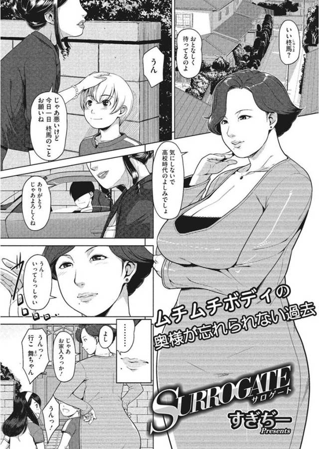 【エロ漫画】元彼のことを思い出して欲情する巨乳人妻…オナニーをしていると預かっている少年に覗かれてしまう！【すぎぢー】