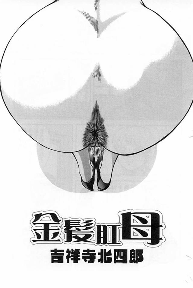 ショタ息子とヤりまくるド変態外国人ママ…彼に求められて満更でもない彼女はアナルセックスしまくってスカトロ絶頂！