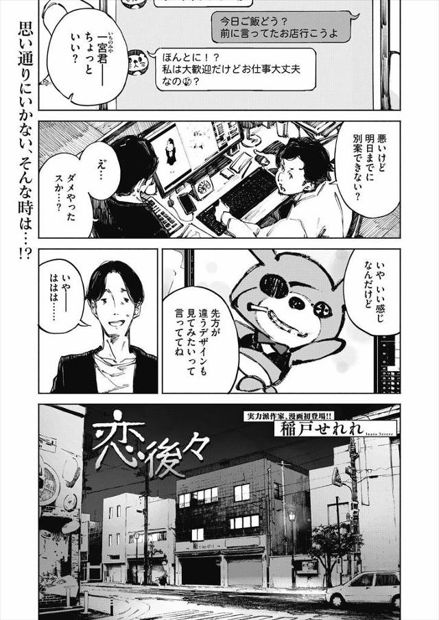 【エロ漫画】仕事は嫌じゃないけど忙しすぎてストレスがたまりまくっている男が、家にやってきた彼女に襲いかかり激し…